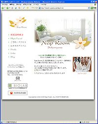 Nap Room - ナップルーム - 代官山 琉球温熱療法 & フィトフェイシャル